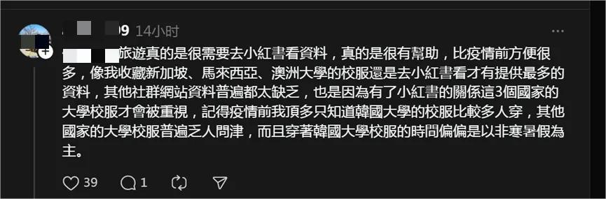 对小红书伸出了黑手 民进党到底是在怕什么？