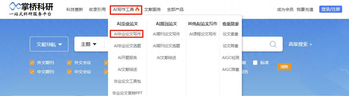 写论文哪个工具好用？推荐8款ai论文写作助手效率直接拉满