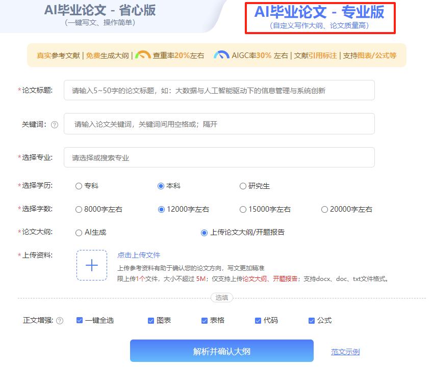 写论文哪个工具好用？推荐8款ai论文写作助手效率直接拉满