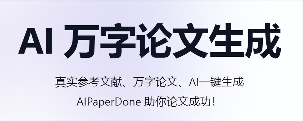 写论文哪个工具好用？推荐8款ai论文写作助手效率直接拉满