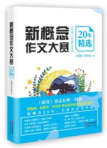上海书展·新书｜一场新概念，记载半部青春文学史
