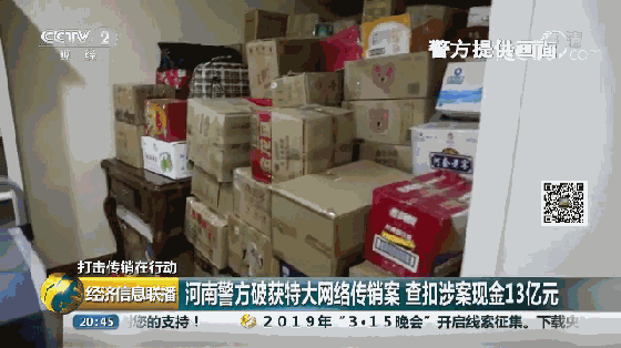 河南警方破获特大网络传销案！13亿现金铺满别墅！