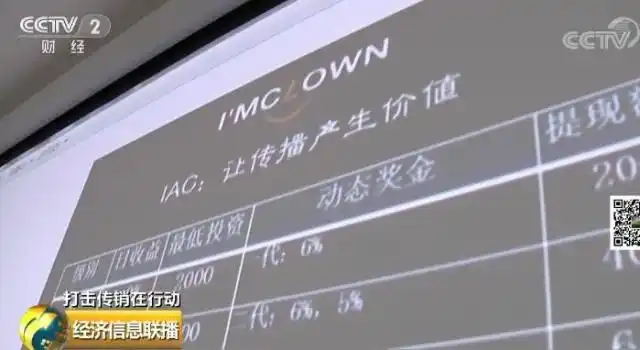 河南警方破获特大网络传销案！13亿现金铺满别墅！