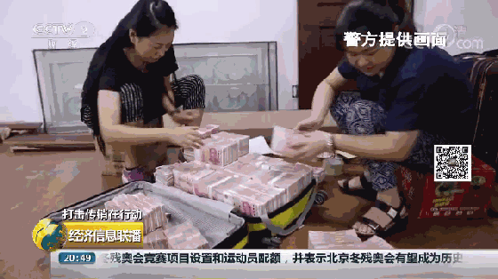 河南警方破获特大网络传销案！13亿现金铺满别墅！