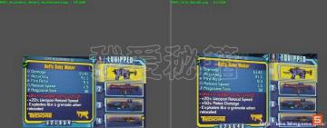 《无主之地2》存档修改器改各类武器参数和物品图文教程（一）