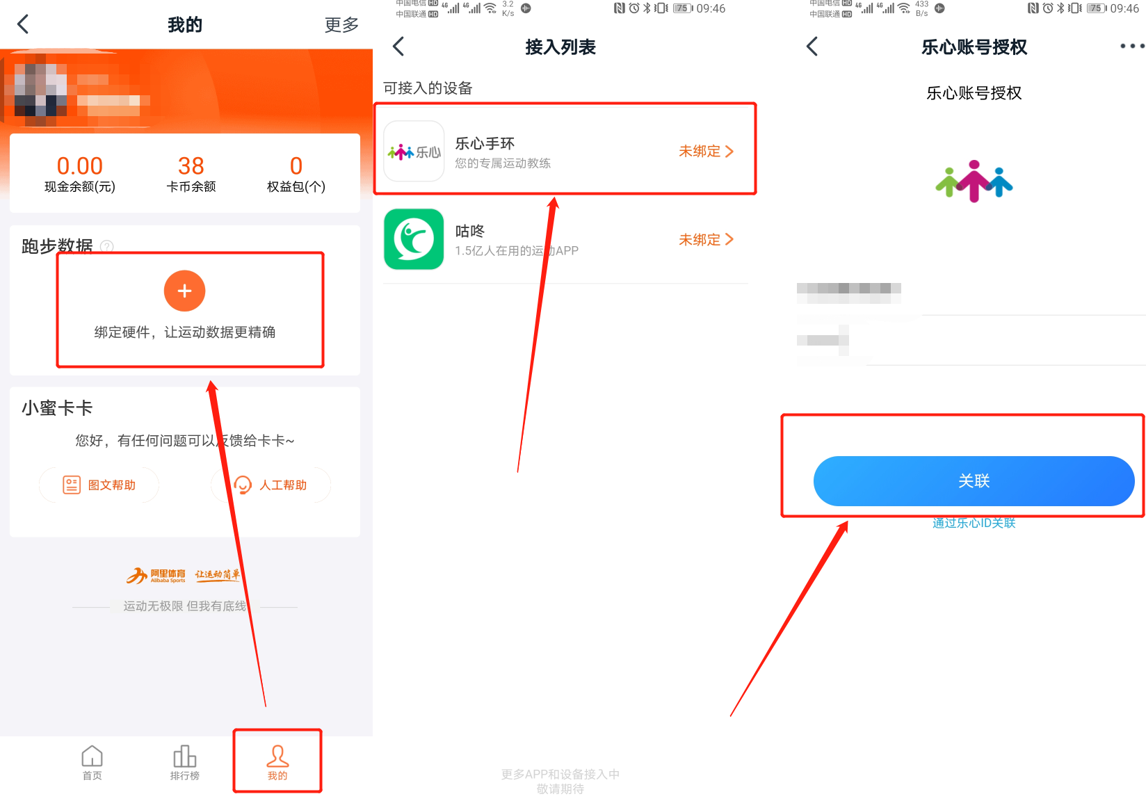 钉钉运动刷步数／微信运动／支付宝QQ运动刷步数 线上最安全最简单刷步数方法