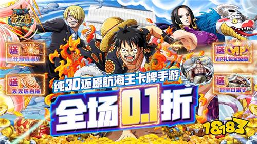 你是否想成为传说中的海贼王?来“龙之岛”创建属于你的海贼团去征服伟大航道吧!