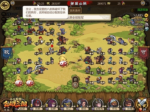 《合战三国》少年，你知道八卦阵吗？