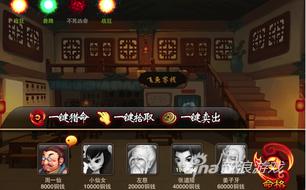 神仙道2016命格碎片 命格碎片获取方法及用途