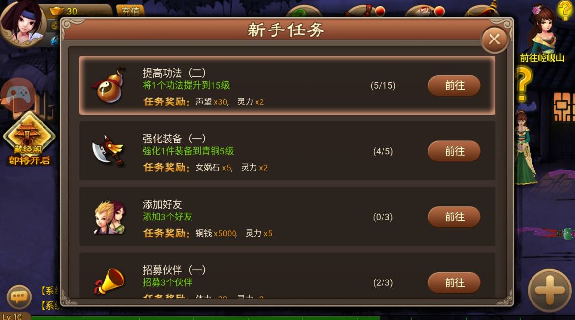 修仙卫道 剑指群魔 《神仙道2016》消费指南