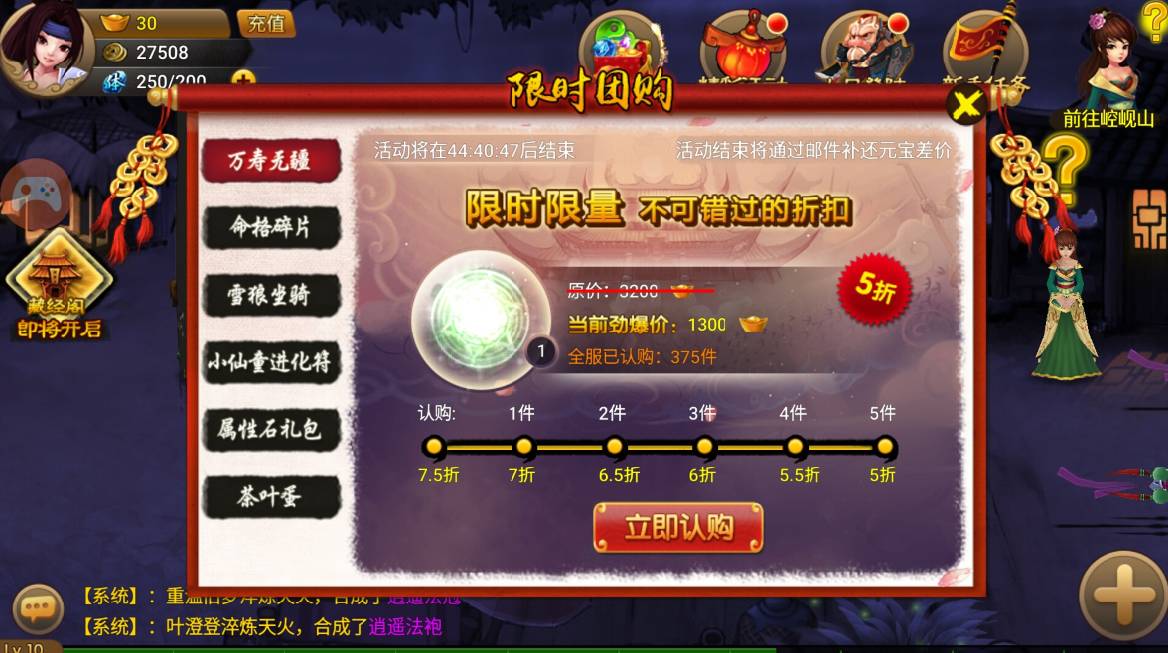 修仙卫道 剑指群魔 《神仙道2016》消费指南