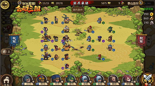 伤害最大化 《合战三国》详解兵种攻防相性