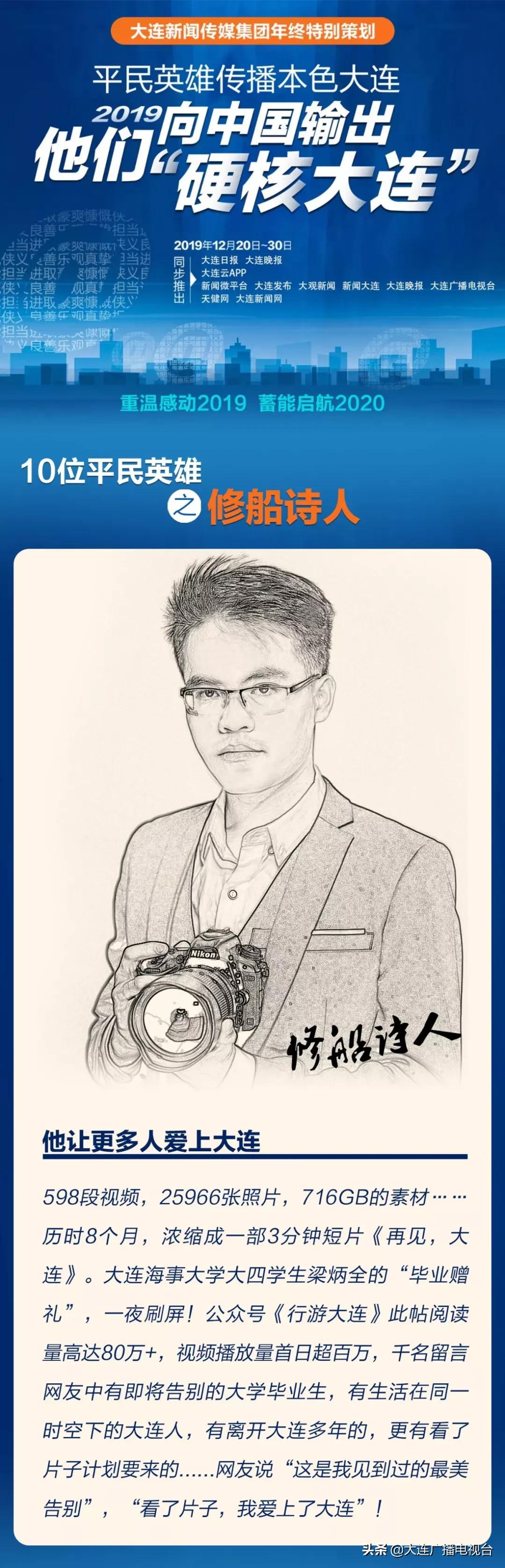 致敬青春大连!总有一种力量让我们泪流满面