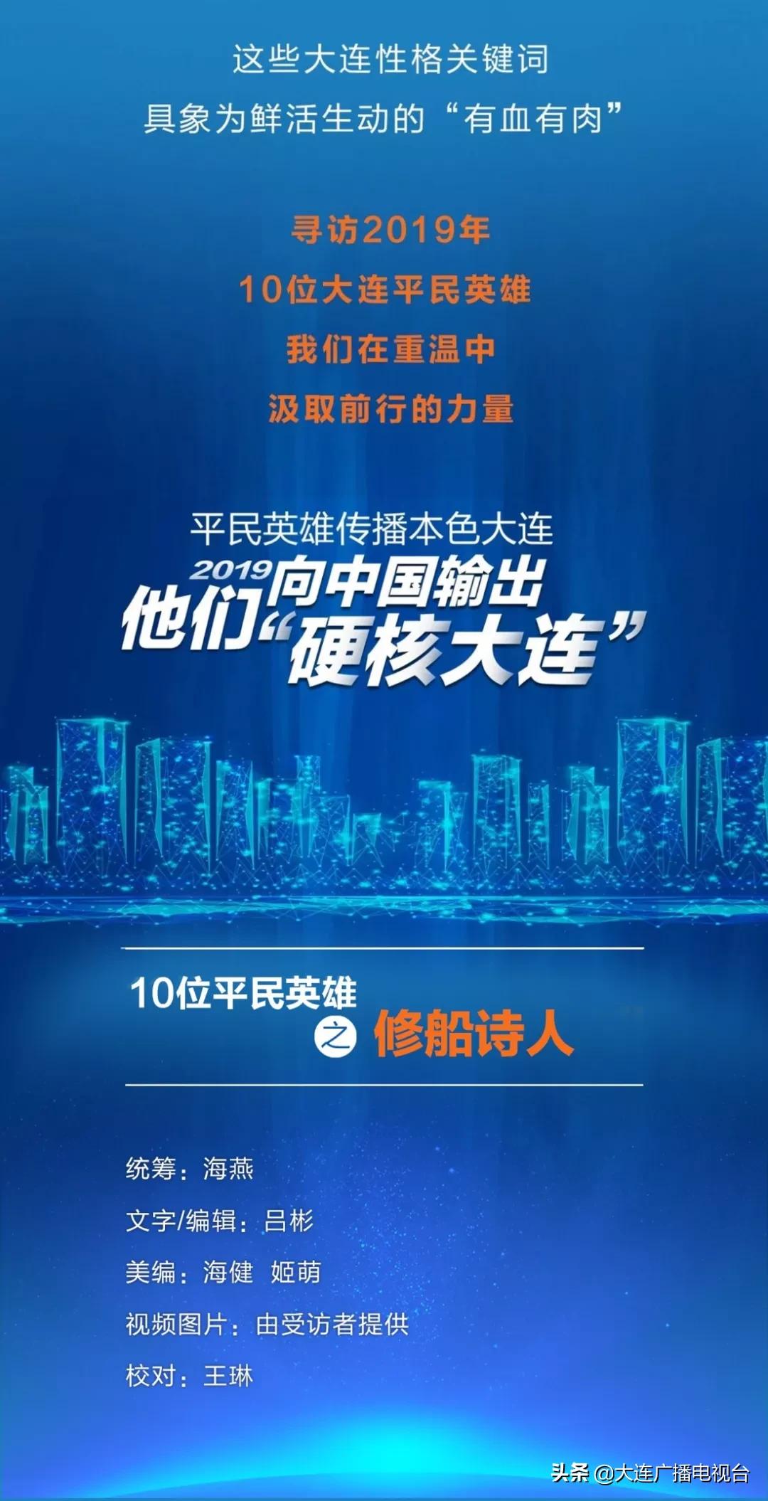 致敬青春大连!总有一种力量让我们泪流满面