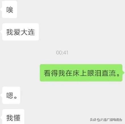 致敬青春大连!总有一种力量让我们泪流满面