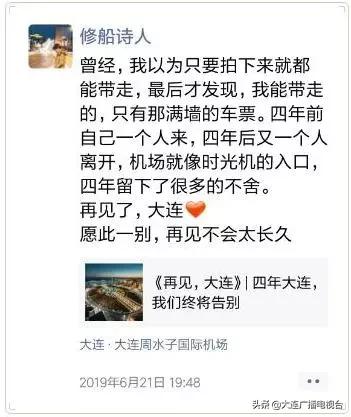 致敬青春大连!总有一种力量让我们泪流满面