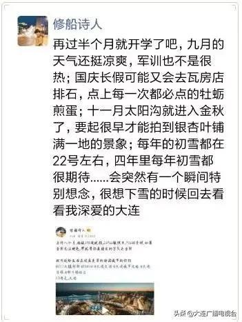 致敬青春大连!总有一种力量让我们泪流满面