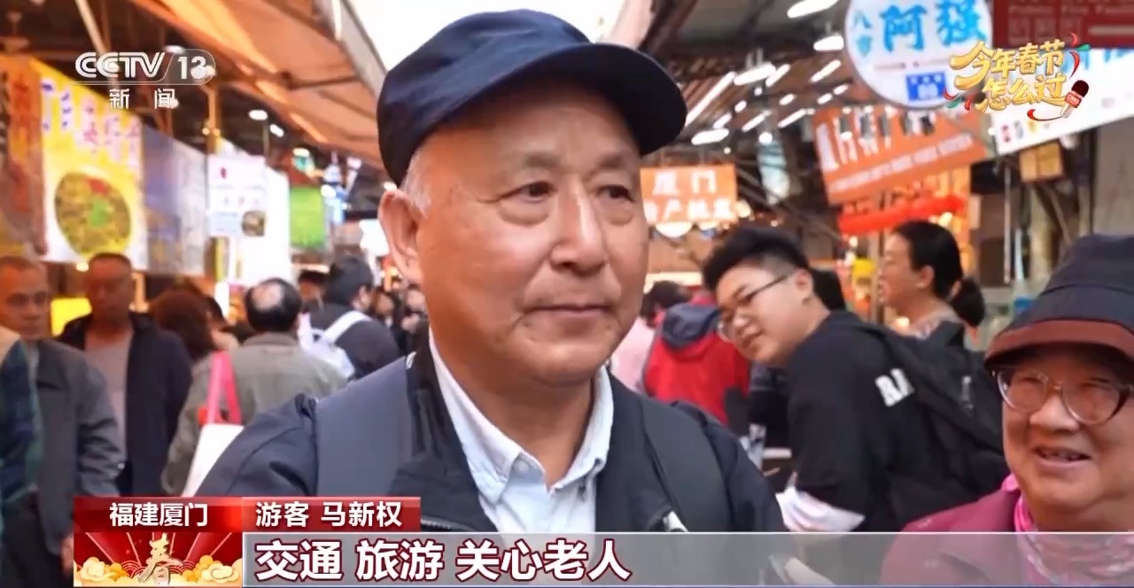 视频丨传统年俗碰撞多元潮流 春节体验不断焕新