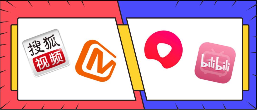 芒果TV、搜狐视频的过去,西瓜视频、B站的将来