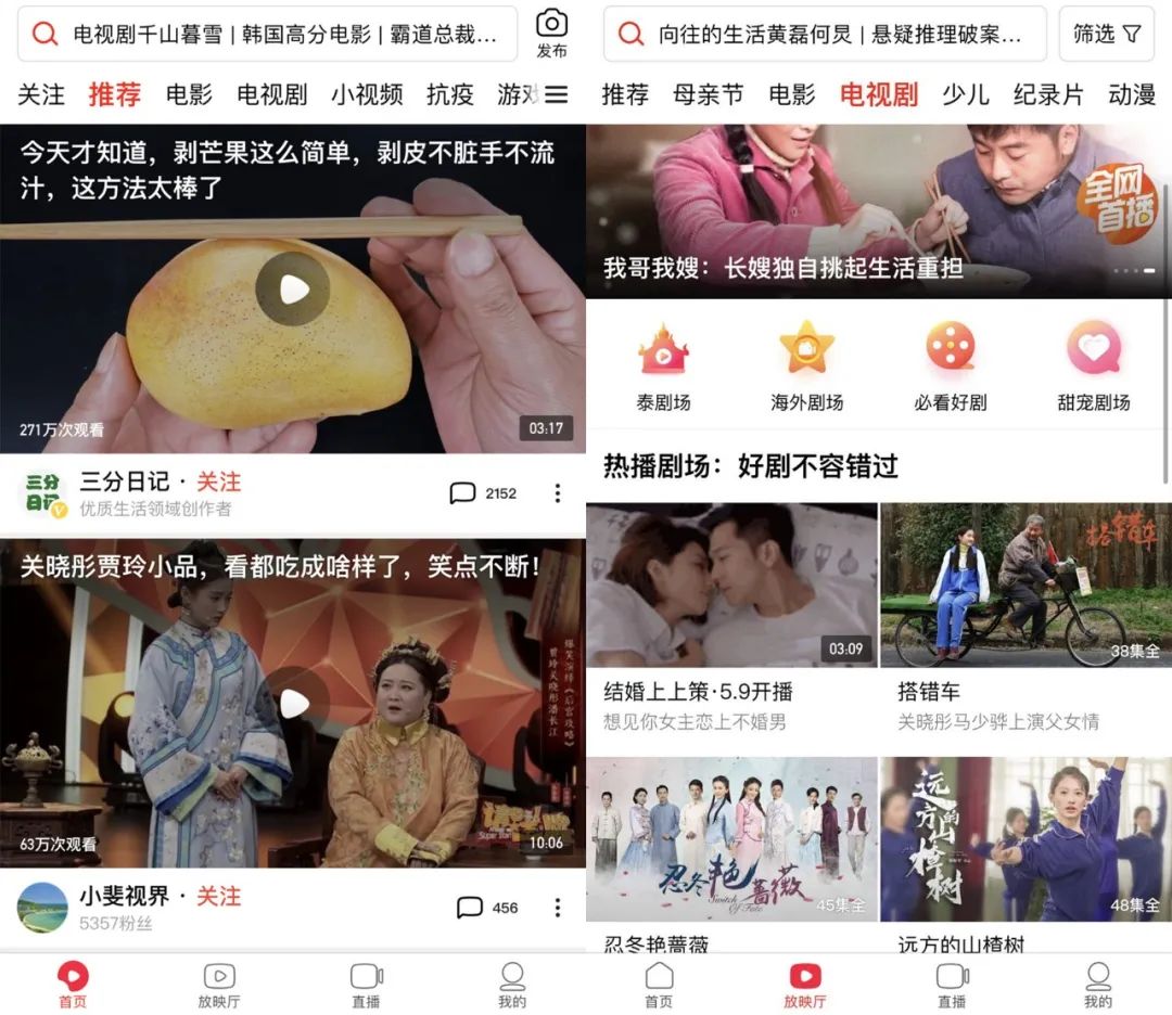 芒果TV、搜狐视频的过去,西瓜视频、B站的将来