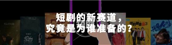 芒果TV、搜狐视频的过去,西瓜视频、B站的将来