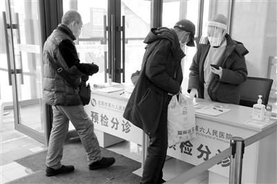 沈阳多家医疗机构倡导市民“全预约制”就诊