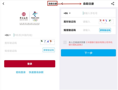 中国银行APP有优化也有瓶颈:智能客服待提升 部分功能仍需细化