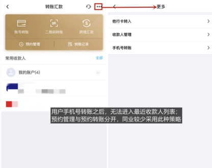 中国银行APP有优化也有瓶颈:智能客服待提升 部分功能仍需细化