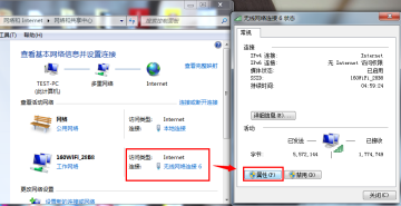 160WiFi破解校园客户端，实现网络共享