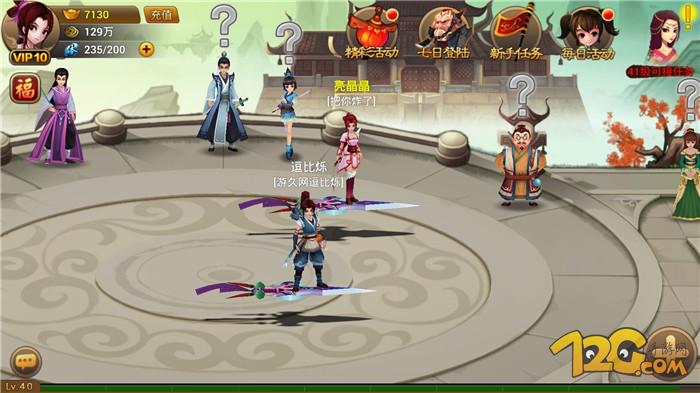 《神仙道2016》评测：经典仙侠新征程