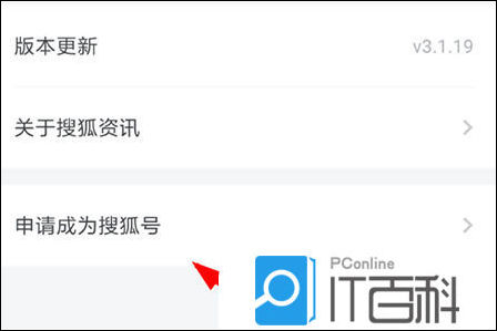 正在阅读:搜狐号怎么开通 搜狐资讯入驻方法介绍【详解】