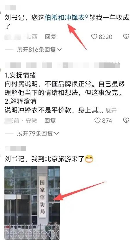 穿名牌下基层,不够接地气?女村干部下乡走红,网友不要太苛刻了