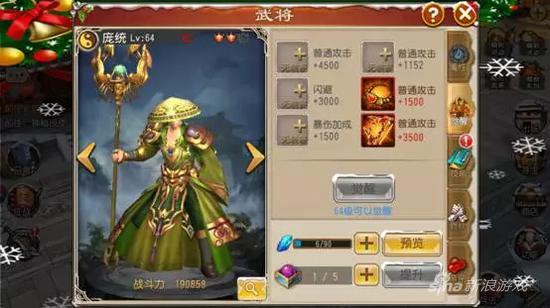 带你装X带你飞 关云长手游平民级武将庞统