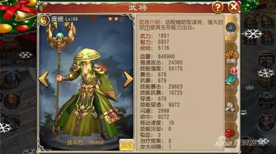 带你装X带你飞 关云长手游平民级武将庞统