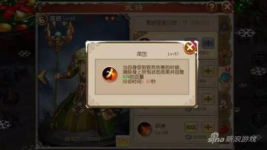 带你装X带你飞 关云长手游平民级武将庞统