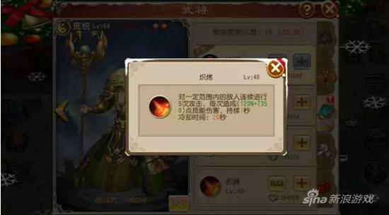 带你装X带你飞 关云长手游平民级武将庞统