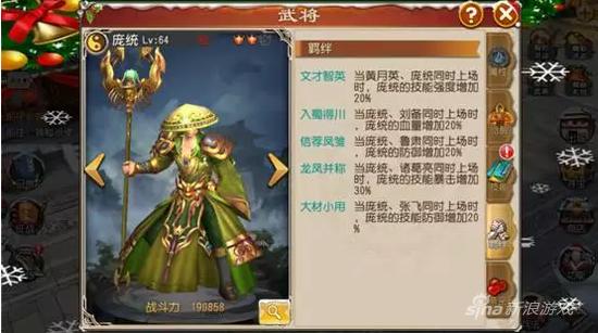 带你装X带你飞 关云长手游平民级武将庞统