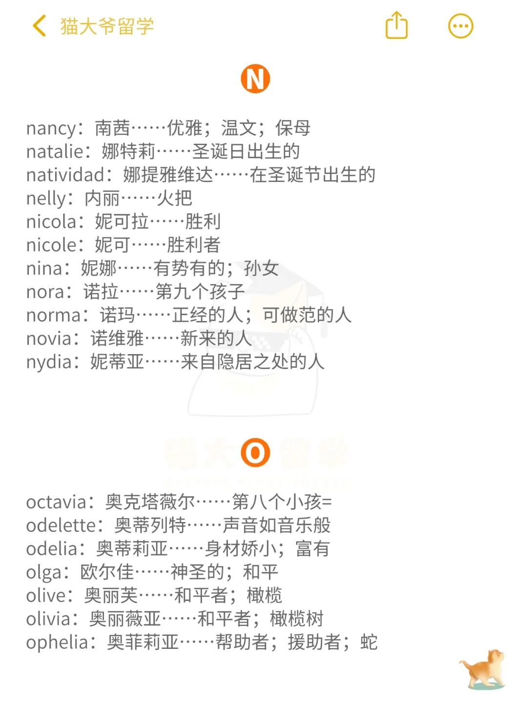 精选100个好听的女生英文名，惊艳绝伦，你肯定也喜欢!(附避坑指南）