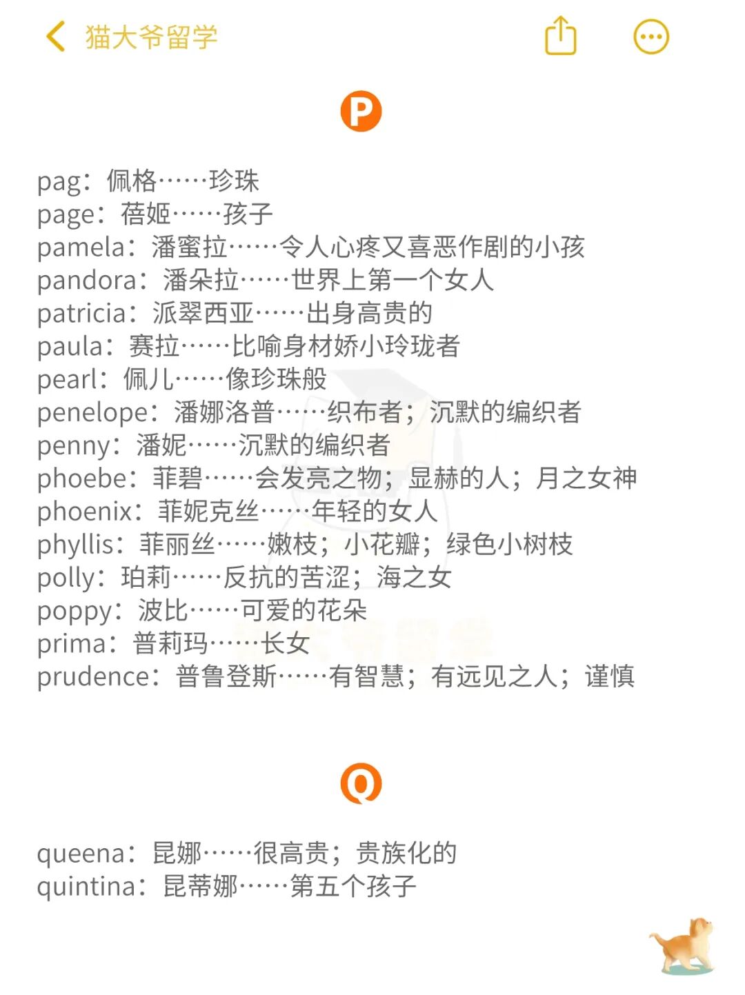 精选100个好听的女生英文名，惊艳绝伦，你肯定也喜欢!(附避坑指南）