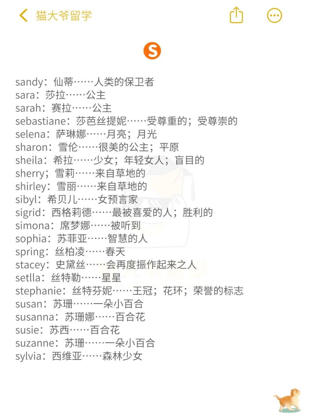 精选100个好听的女生英文名，惊艳绝伦，你肯定也喜欢!(附避坑指南）