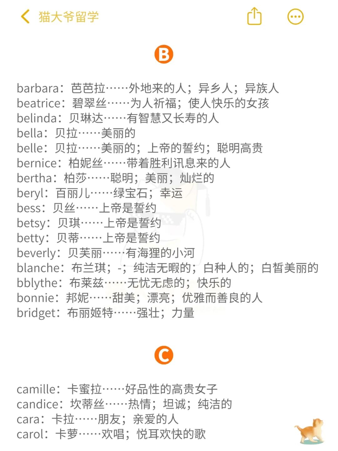 精选100个好听的女生英文名，惊艳绝伦，你肯定也喜欢!(附避坑指南）