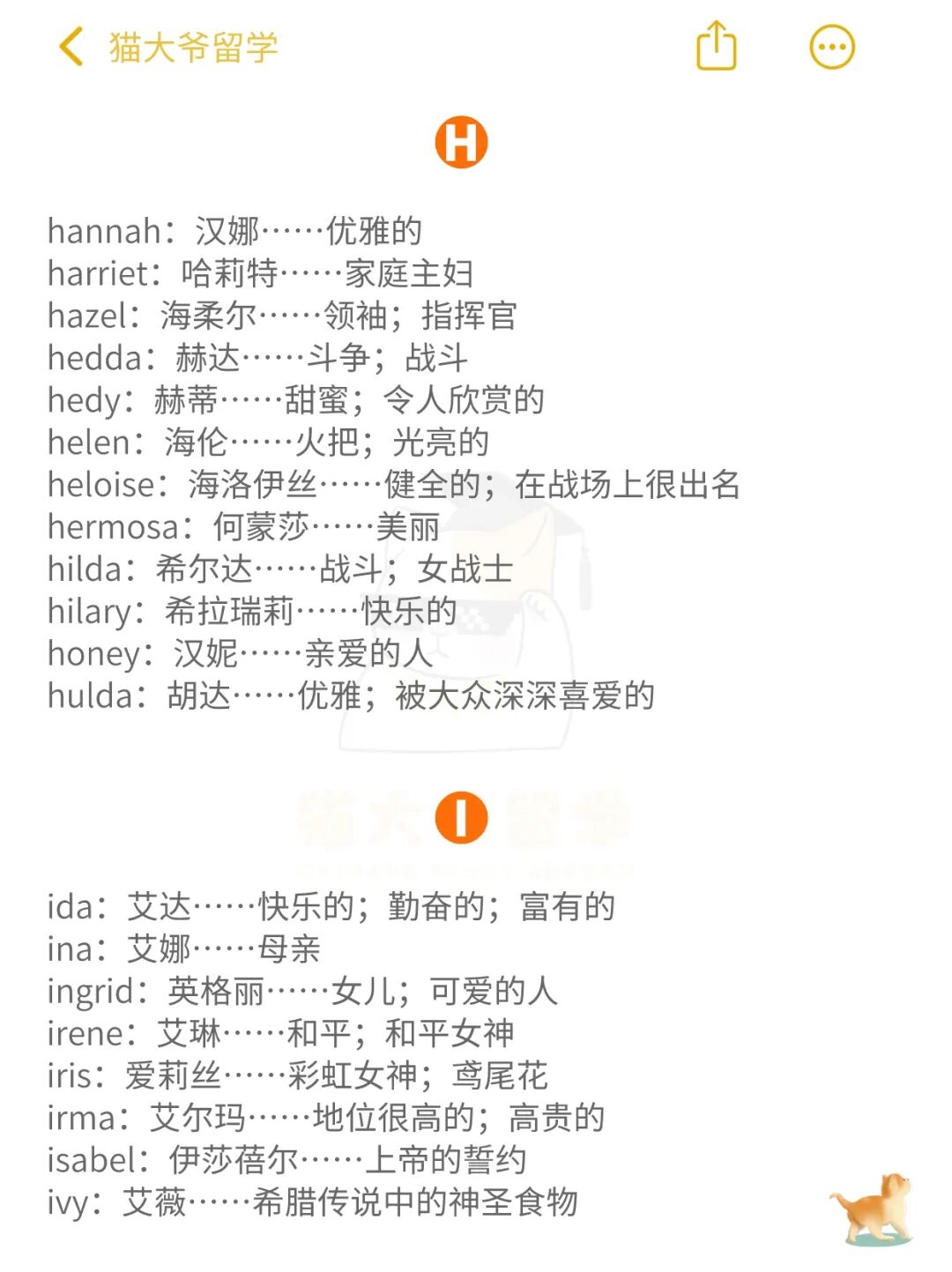 精选100个好听的女生英文名，惊艳绝伦，你肯定也喜欢!(附避坑指南）