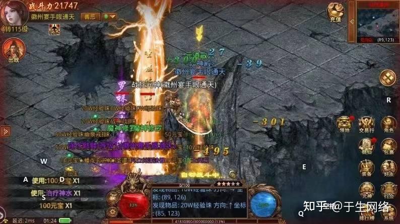 三职业传世元神版本:传世无双|元神上线自由选择,VIP免费激活!