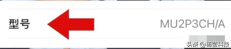 3步辨手机是否全新：苹果/安卓型号对照指南