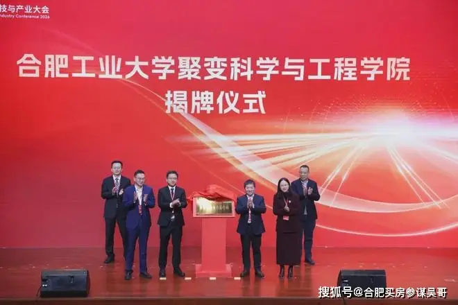 合肥26年1月最新教育与学校发展成就大事记：新建多所中小学高中