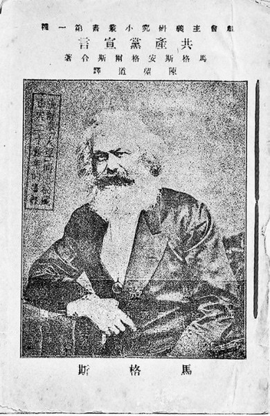 马克思主义经典著作百年研究历程与经验启示