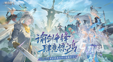 经典的网络游排行榜3d大全 2025流行的游戏分享