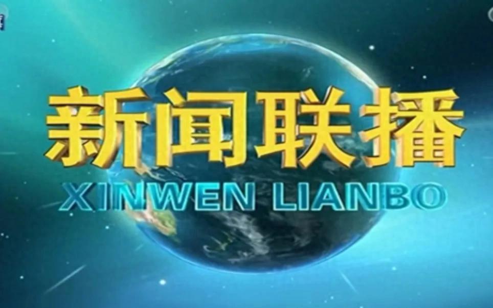 从新闻联播里扒出2026年这些赚钱机会，看完少走十年弯路