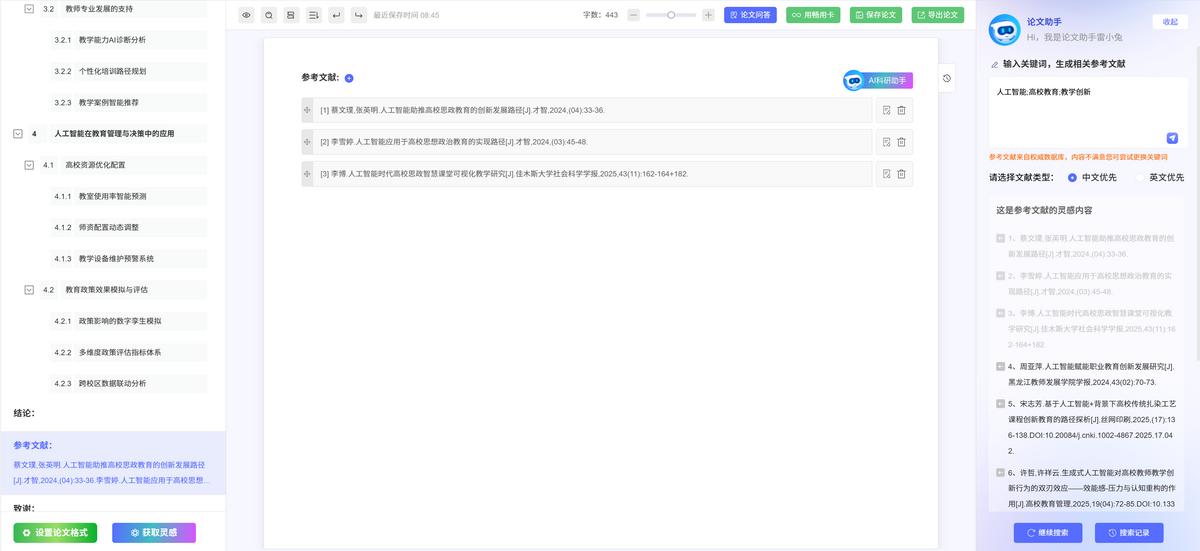 2026实测12款国内外顶流论文AI网站｜全场景避坑选型指南