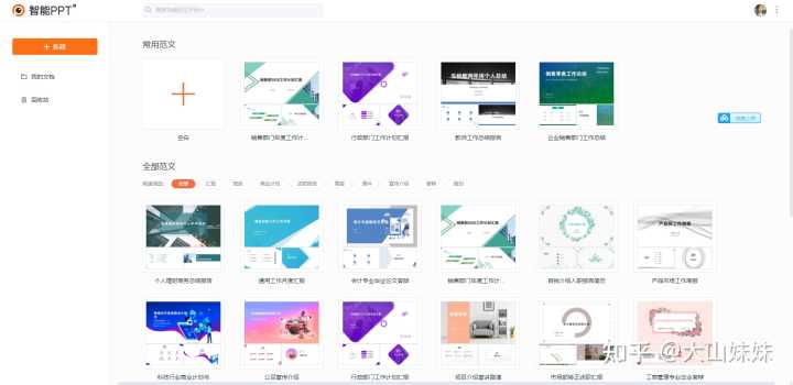 你写论文时发现了哪些非常神的网站？